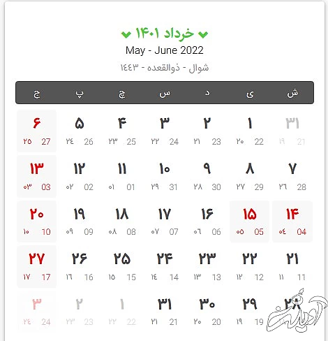 تقویم سال ۱۴۰۱ تقویم سال ۱۴۰۱